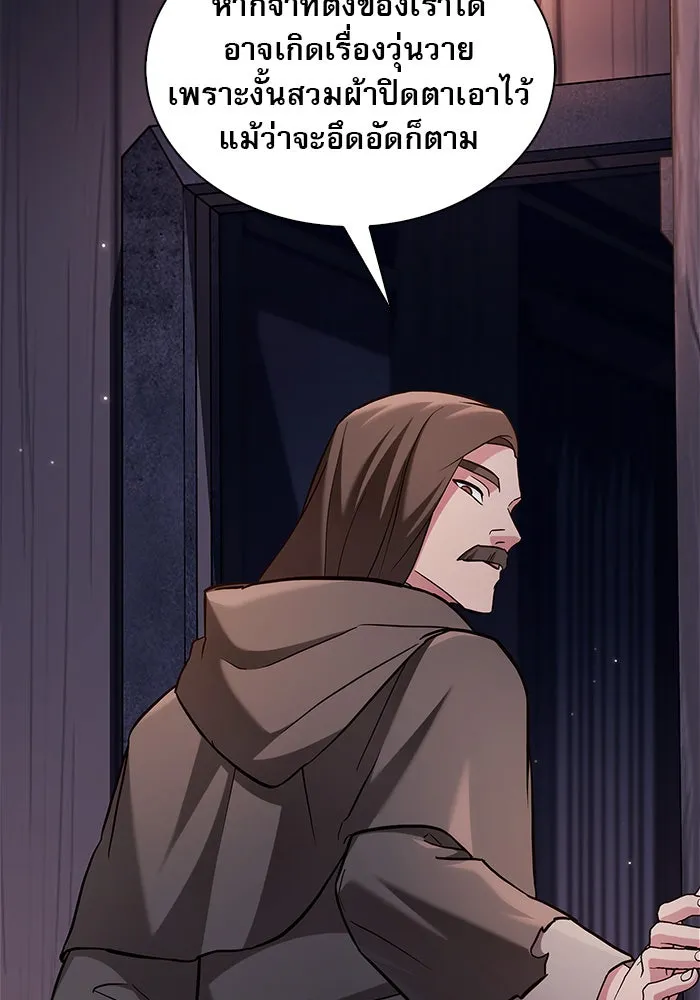 ผมไม่ได้เก่งอย่างที่คิด ตอนที่ 61 รูปที่ 160