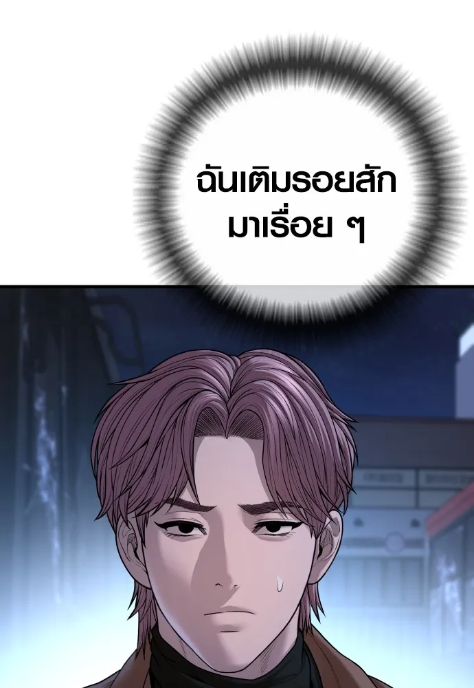 อาชญากรวัยเยาว์ ตอนที่ 62 โศกนาฏกรรมการแก้แค้นแสนทรหด รูปที่ 205