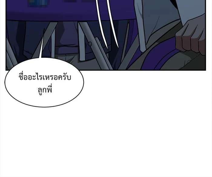 ช่วยเปลี่ยนฉันที ตอนที่ 43. แบซอนจู 9 รูปที่ 41