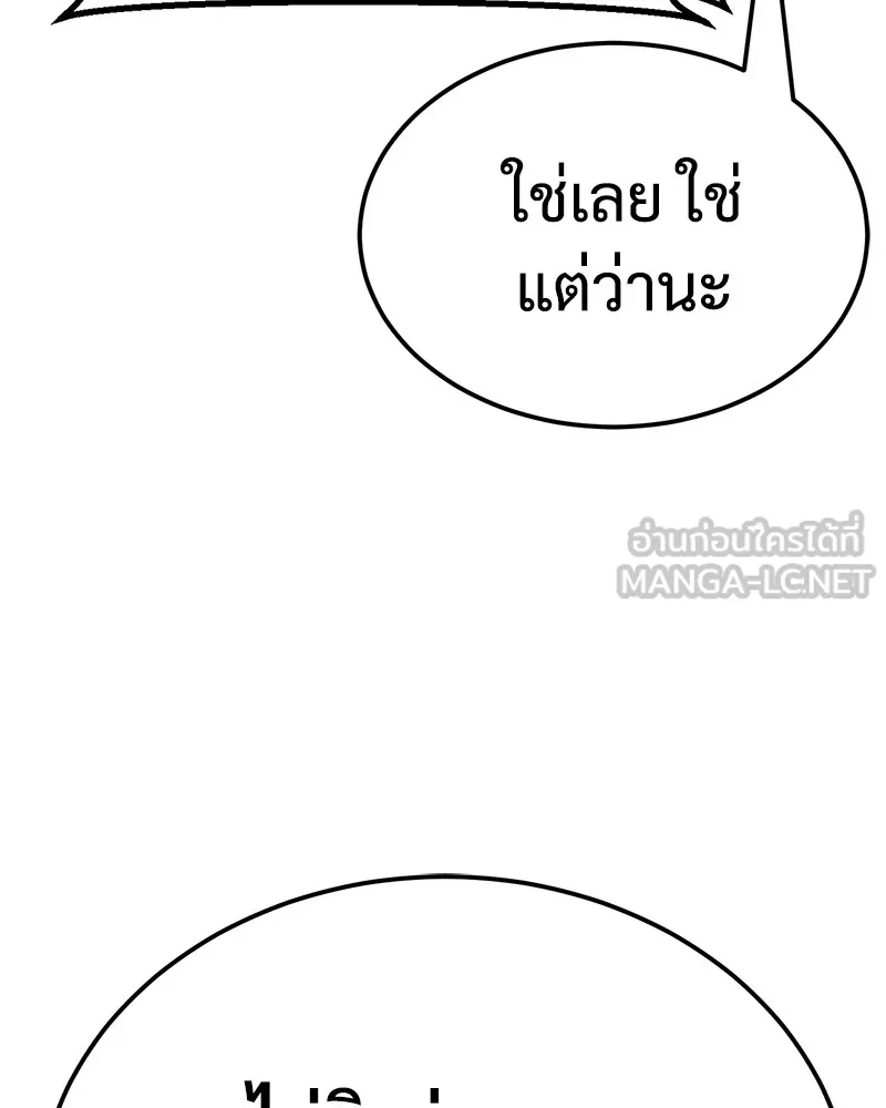 แบคXX ตอนที่ 3 รูปที่ 153