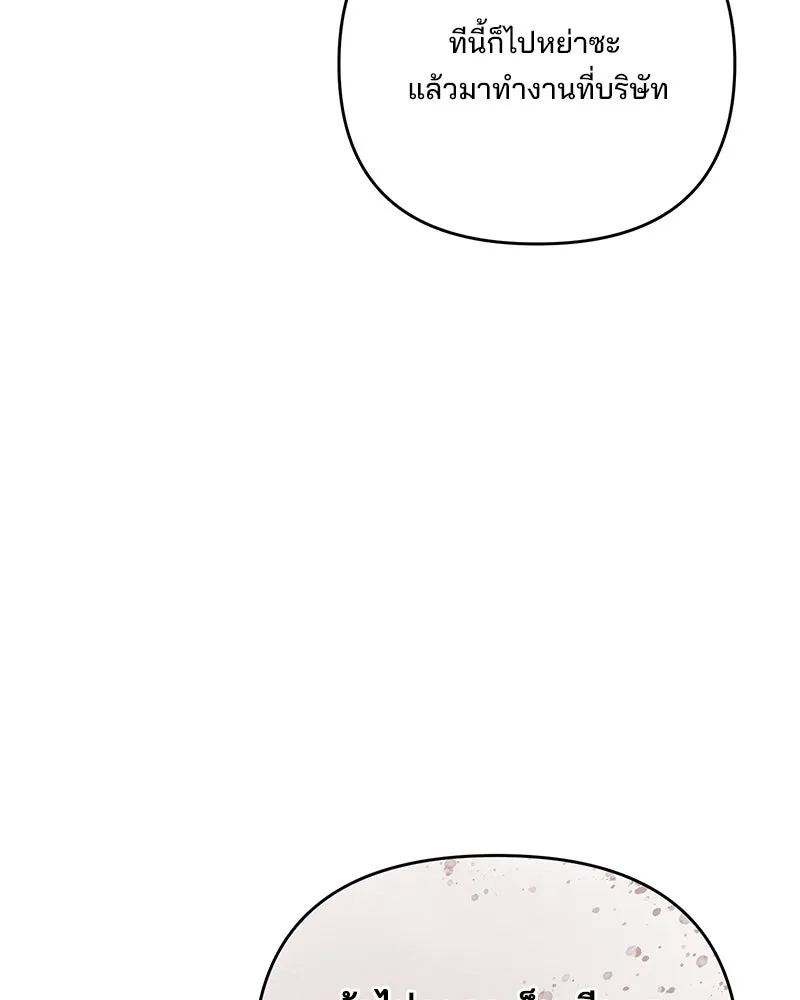 สามีที่ไม่ได้ขอ ตอนที่ 48 รูปที่ 140