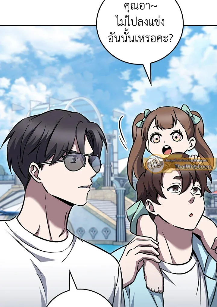 The Delivery Man From Murim ตอนที่ ตอนที่ 64 รูปที่ 72