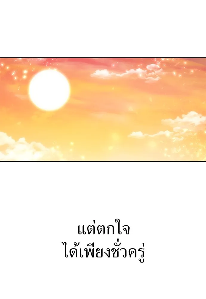 ยัยจิ๋วสมองแจ๋ว ตอนที่ 1 รูปที่ 94