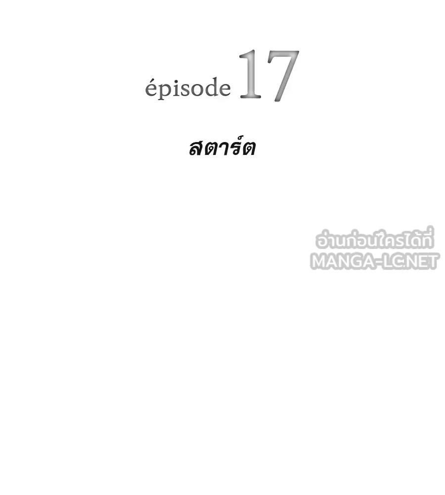 คอลเซ็นเตอร์เปลี่ยนชีวิต ตอนที่ 17 สตาร์ต รูปที่ 24