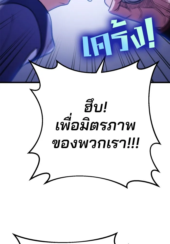 ดาบแห่งจักรพรรดิ ตอนที่ 23 รูปที่ 110