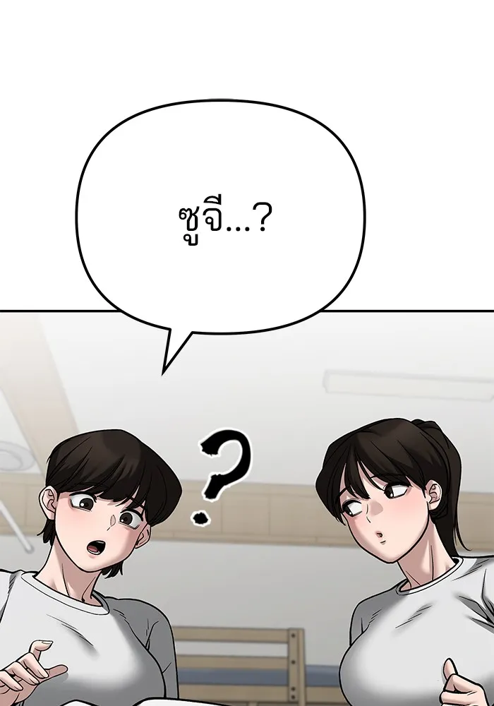 เลวฟาดเลว ตอนที่ 94 รูปที่ 296