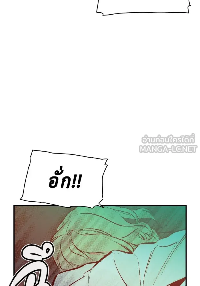 The Lone Necromancer ตอนที่ 65 รูปที่ 138