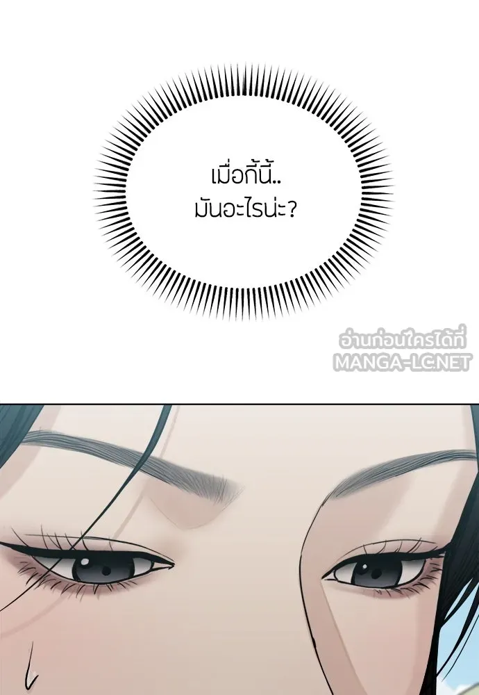 ความลับของสาวร่างทรง ตอนที่ 38 รูปที่ 75