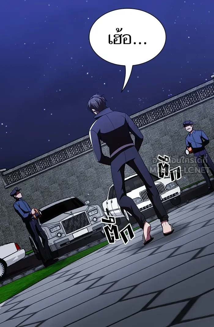 ผู้เล่นขั้นเทพแห่งหอคอยฝึกสอน ตอนที่ 45 รูปที่ 66