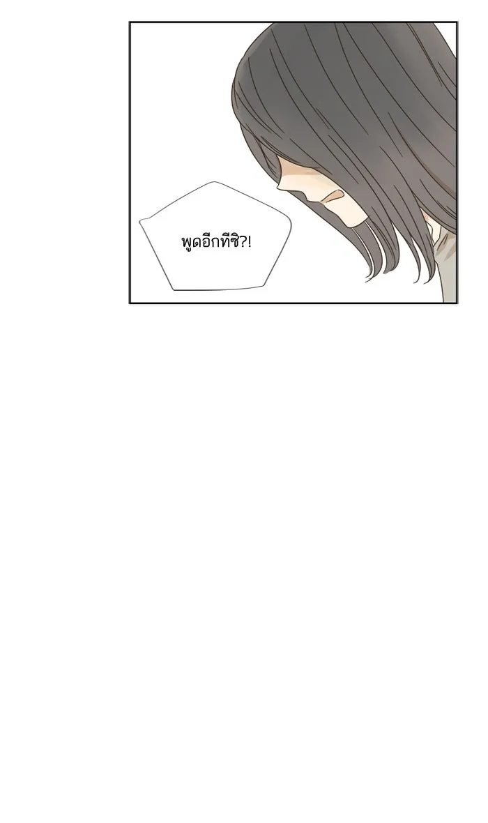 ฉันมันร้าย หรือเพราะโลกไม่น่ารัก ตอนที่ 11 รูปที่ 28