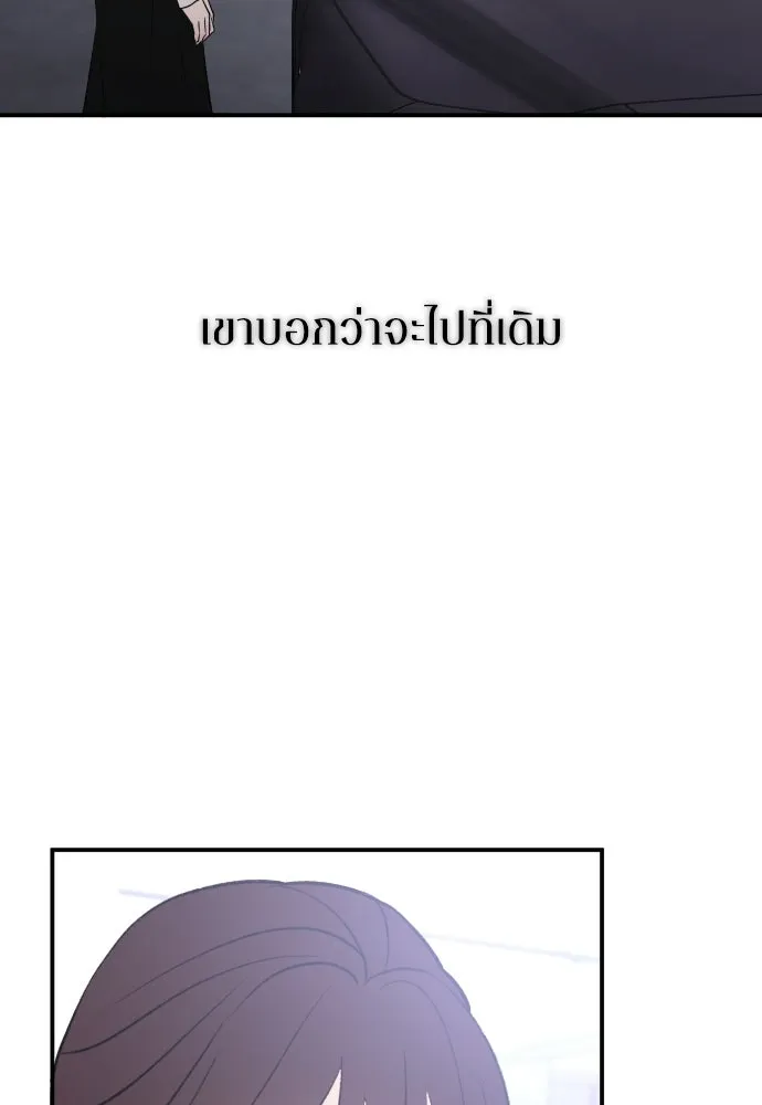 รักไร้ราคา ตอนที่ 68 รูปที่ 76