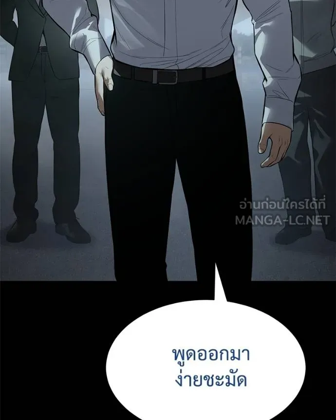 Baek XX ตอนที่ 108 รูปที่ 5