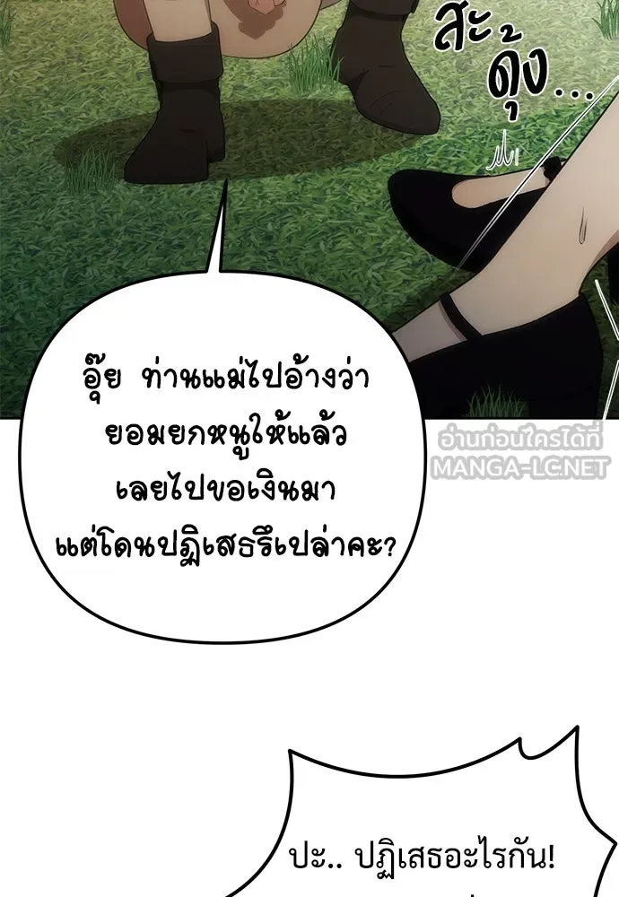 ยัยจิ๋วสมองแจ๋ว ตอนที่ 5 รูปที่ 87