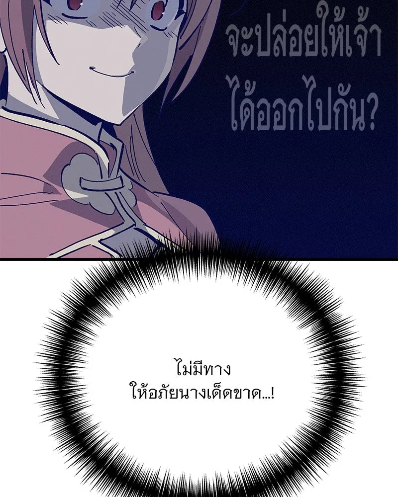 ข้าต้องไม่ใช่พระชายา ตอนที่ 56 รูปที่ 10