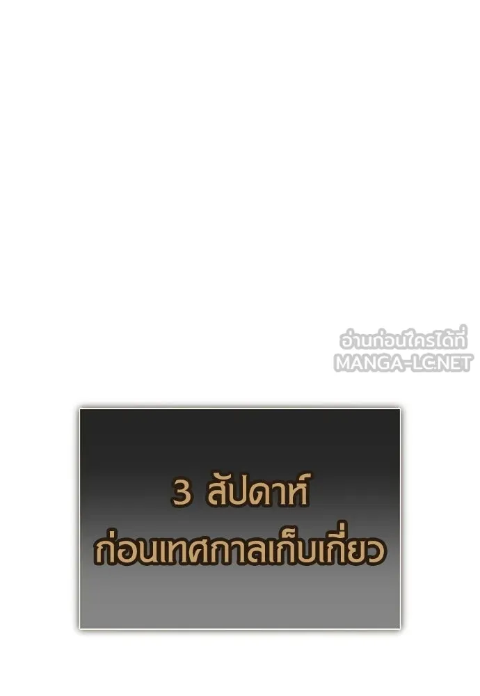 ไอ้เพลเยอร์นั่น ฉันฆ่ามันเอง ตอนที่ 115 รูปที่ 60