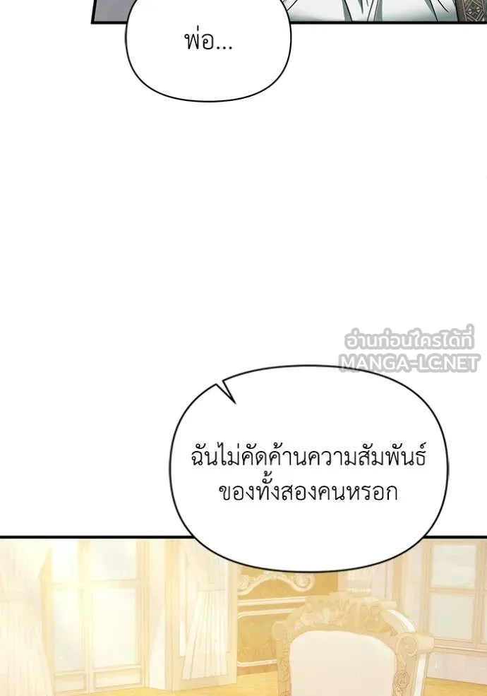 ชีวิตใหม่ในตระกูล ตอนที่ 107 รูปที่ 61