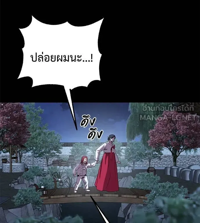 เรียกฉันว่าพระเจ้า ตอนที่ 57 รูปที่ 73