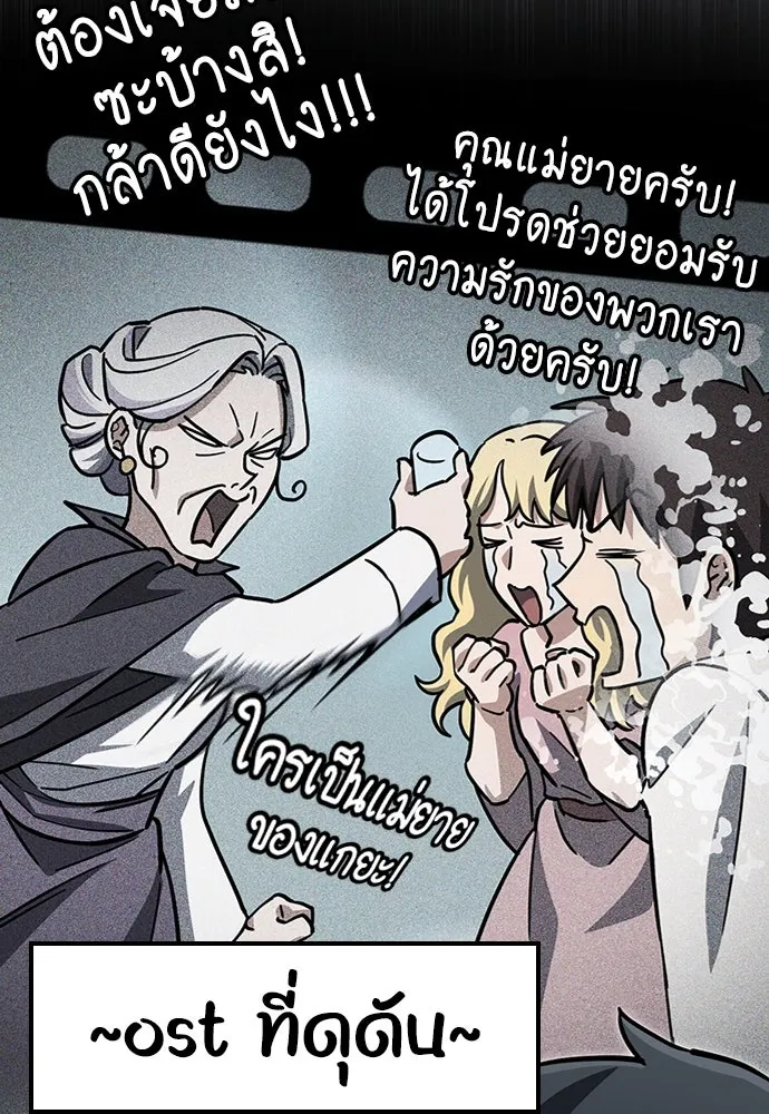 คลินิกสัตว์ต่างโลกของคิมโอจิน ตอนที่ 18 รูปที่ 137