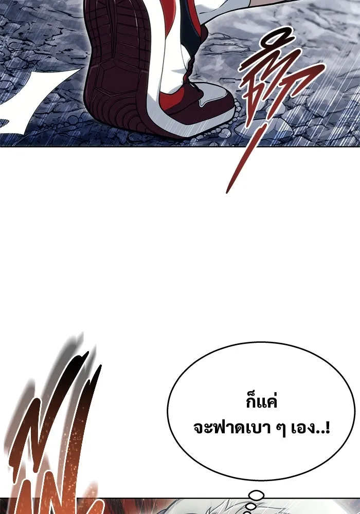 อูเร็ค มาซิโน่ ตอนที่ 14 ผู้แข็งแกร่งที่สุดในเขตนี้ รูปที่ 46