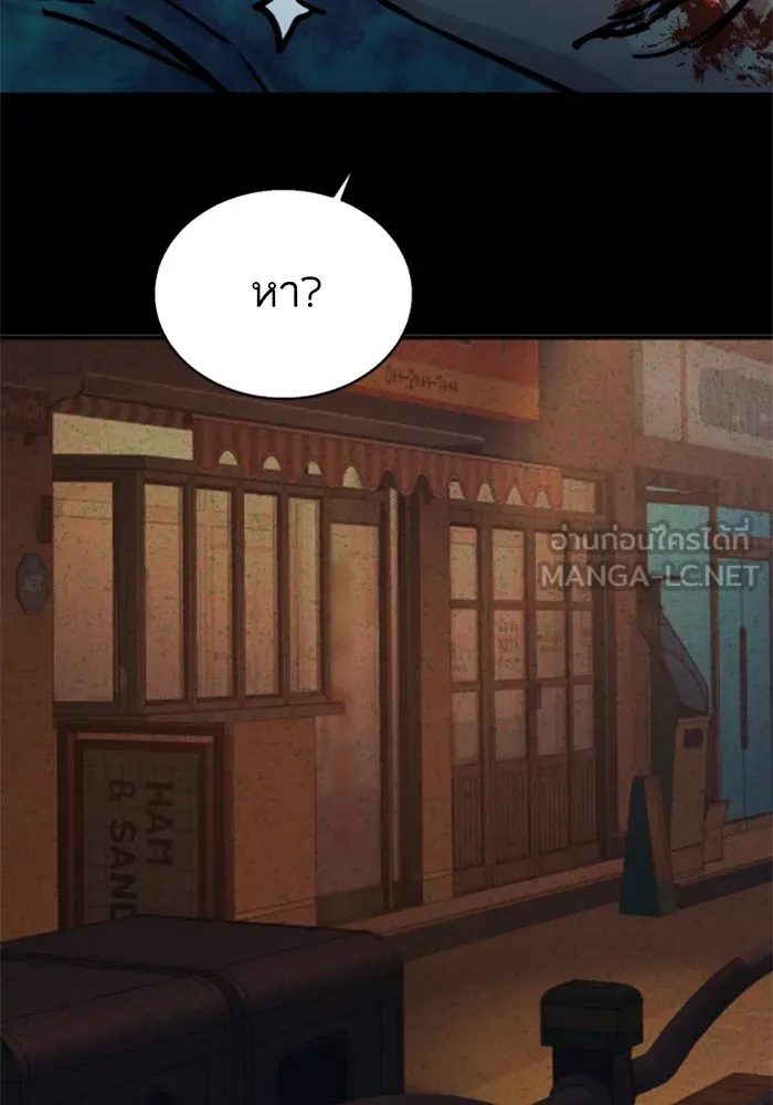 พี่ชายสายบอดี้การ์ด ตอนที่ 197 รูปที่ 111