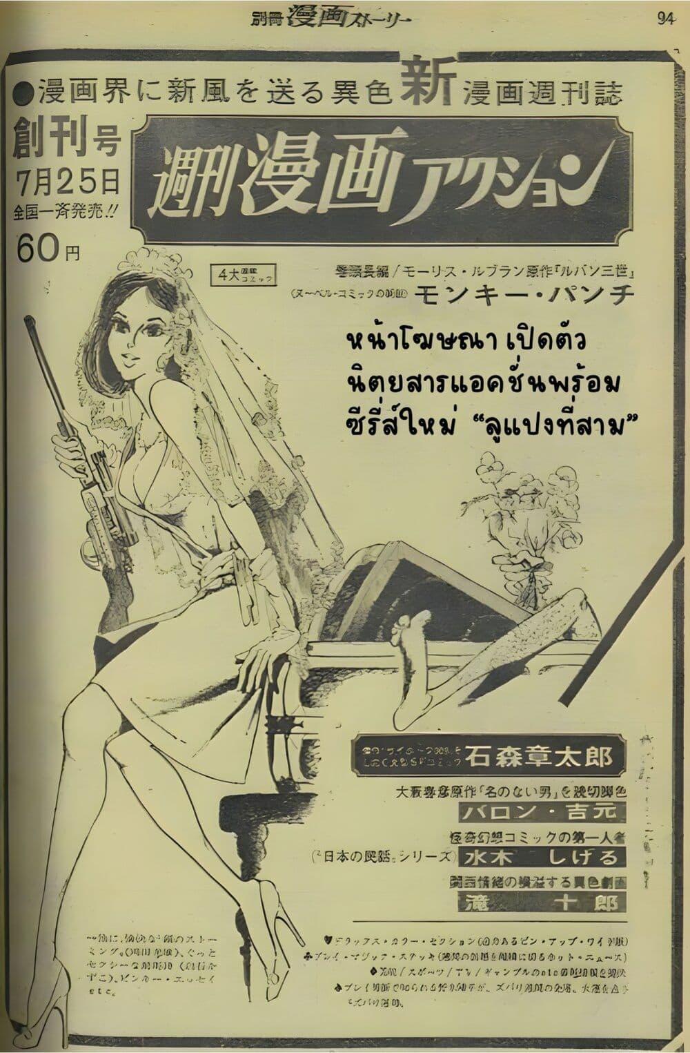 Manga-lc-com อ่านมังงะ อ่านการ์ตูน ออนไลน์ ฟรี Lupin the third ตอนที่ 1 2 3 4 5 6 7 8 9 10 11 12 13 14 ฟรี ไม่มีโฆษณา Manga-lc - อ่าน มังงะ อ่าน การ์ตูน ออนไลน์ อ่านมังงะ ฟรี