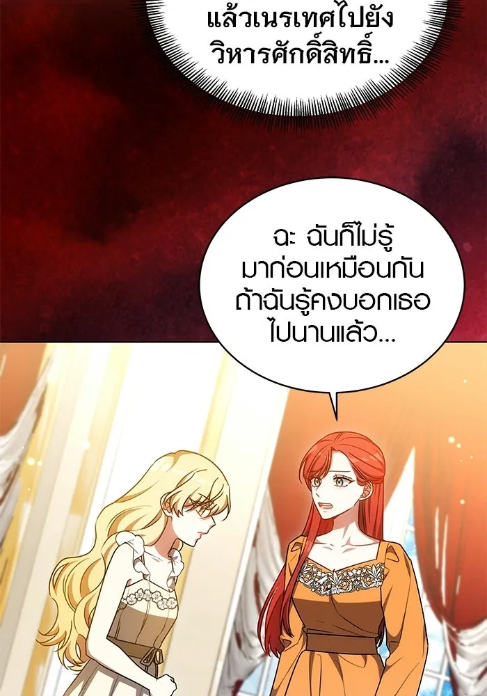 เหตุผลที่ฉันนอกใจ ตอนที่ 90 รูปที่ 115