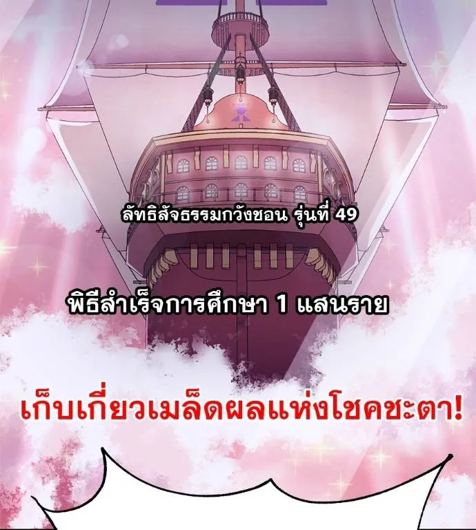 เรียกฉันว่าพระเจ้า ตอนที่ 29 รูปที่ 7