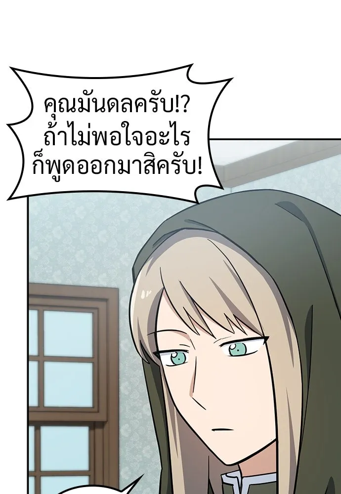 คลินิกสัตว์ต่างโลกของคิมโอจิน ตอนที่ 30 รูปที่ 13
