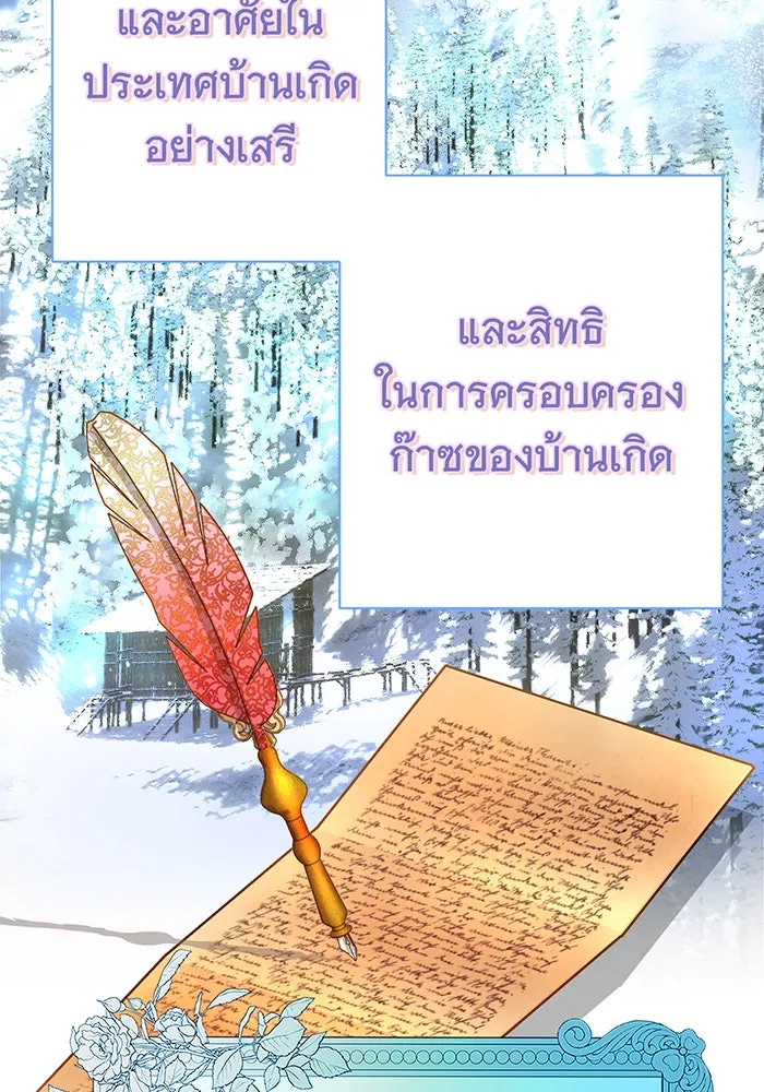 นางร้ายที่ไหนจะมีคุณธรรม ตอนที่ 116 รูปที่ 86
