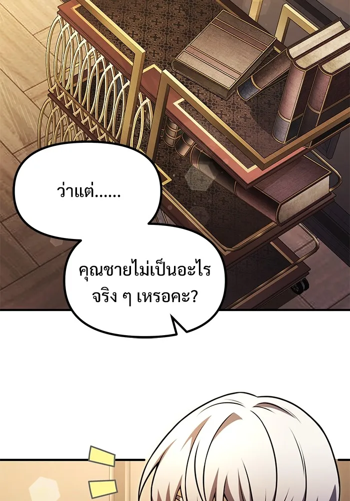 อัศวินดำล่าท้าเวลา ตอนที่ 20 รูปที่ 2