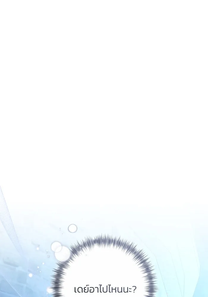 ย้อนเวลาพลิกชะตาทายาท ตอนที่ 58 รูปที่ 100