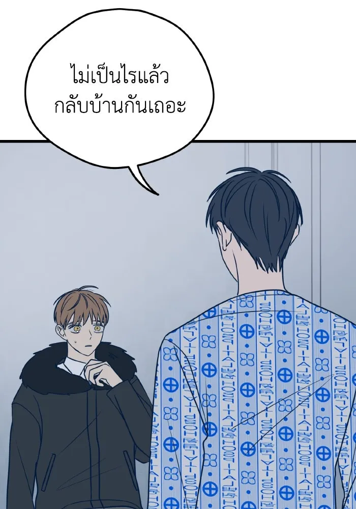 รักนี้ไม่มีรีไซเคิล ตอนที่ 16 รูปที่ 116