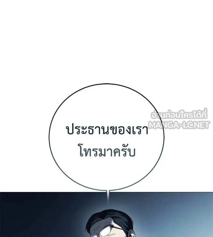 มัจจุราช ตอนที่ 8 รูปที่ 76