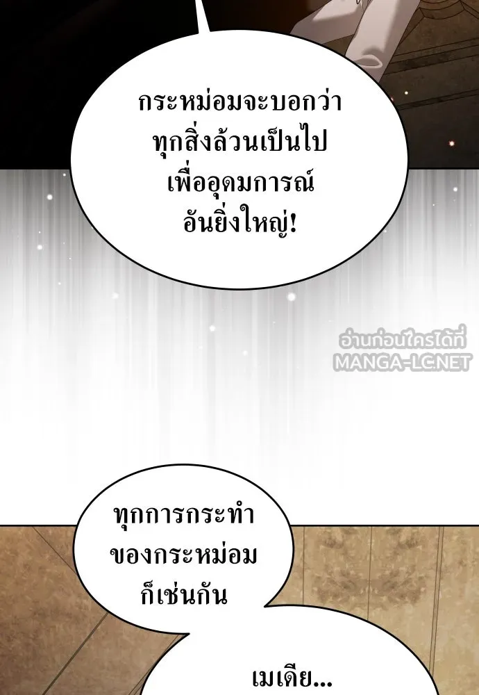 ชิงชีวิตพลิกลิขิตชะตา ตอนที่ 253. make a fin (1) รูปที่ 93