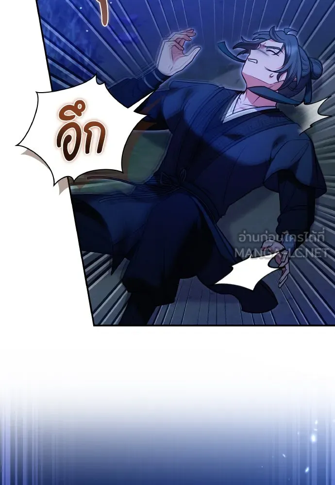 ข้าเนี่ยนะเป็นพระสนม ตอนที่ 127 บาดแผลทางกายและใจ รูปที่ 30