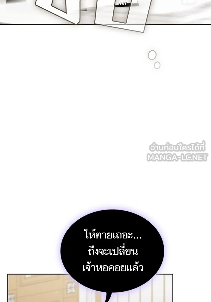 ผู้เล่นขั้นเทพแห่งหอคอยฝึกสอน ตอนที่ 161 รูปที่ 108