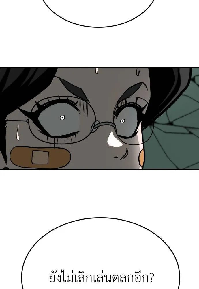 สนามเด็กล่า ตอนที่ 21 รูปที่ 61