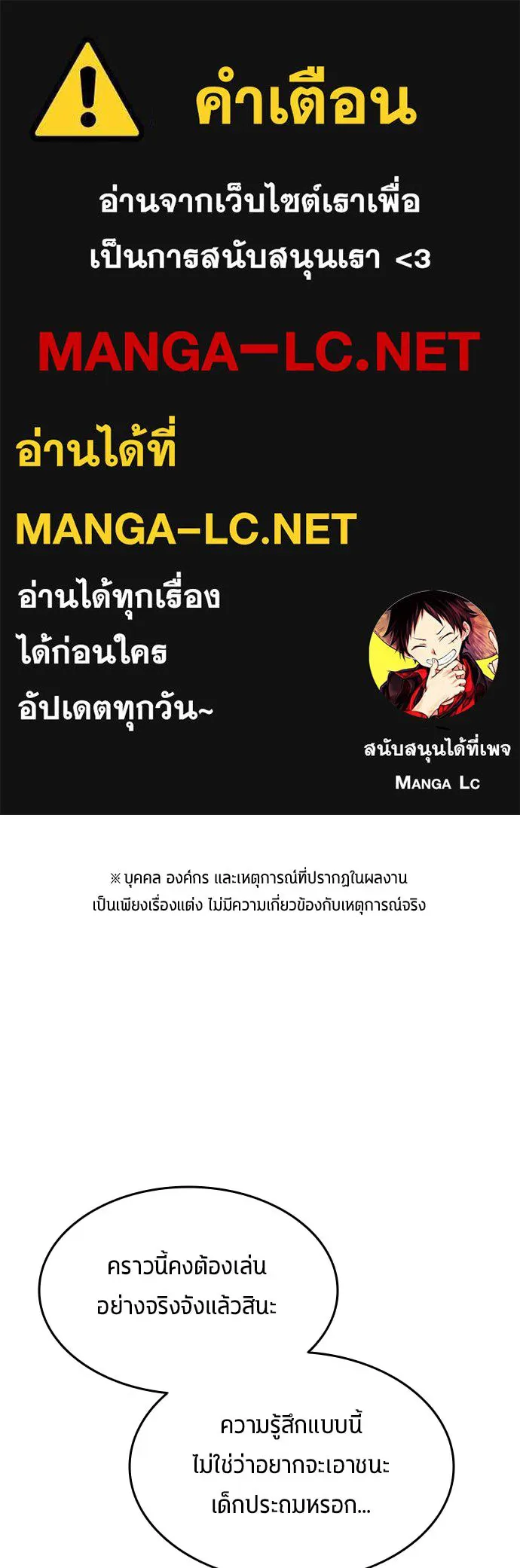 นักเตะแข้งสวรรค์ ตอนที่ 7 รูปที่ 1