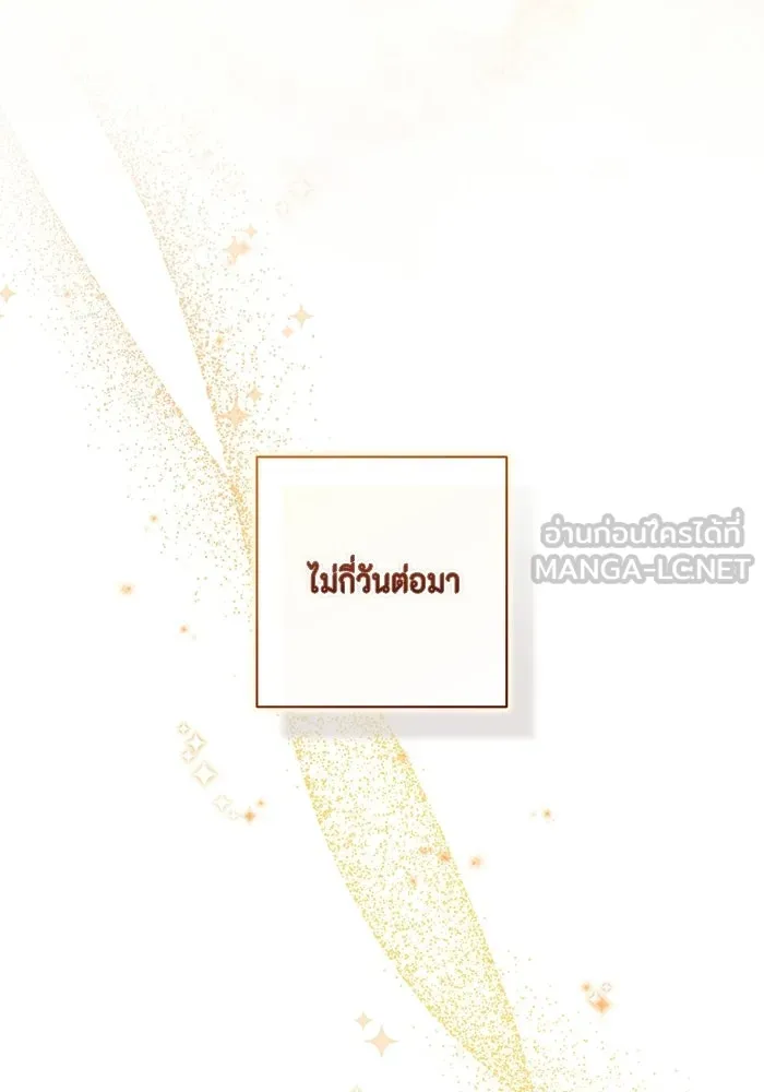 ละครชีวิตลิขิตรัก ตอนที่ 43 รูปที่ 81