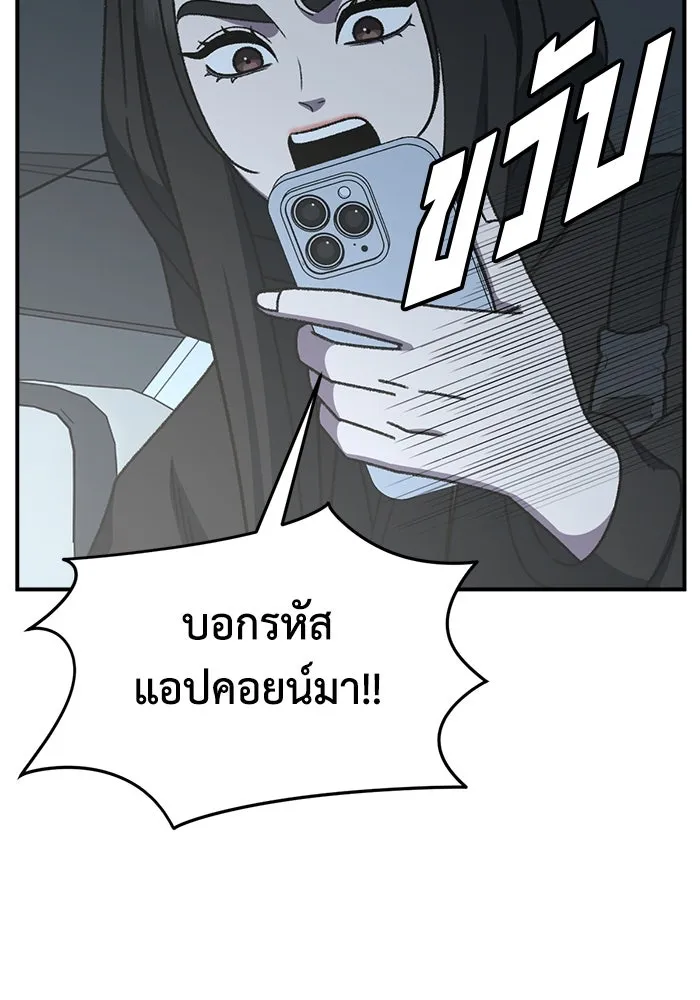 ช่วยเปลี่ยนฉันที ตอนที่ 322. ซีซัน 3 ฮยอนยอจู 17 รูปที่ 62