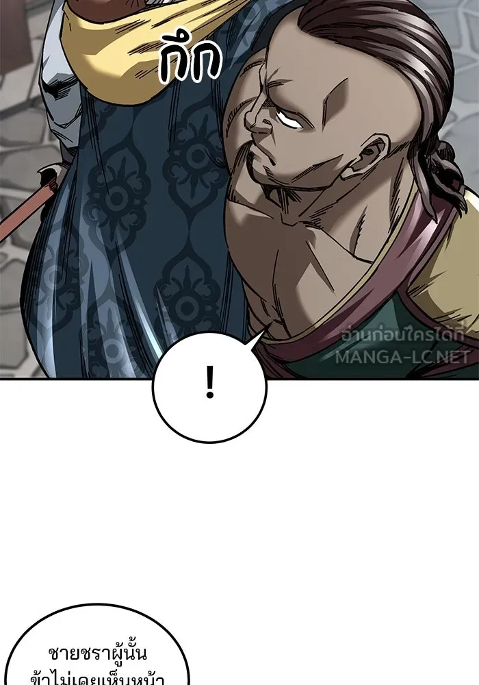 คุณปู่จอมยุทธกับหลานสาวสุดแกร่ง ตอนที่ 24 รูปที่ 27