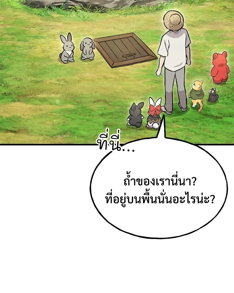 ปลูกผักพิชิตหอคอย ตอนที่ 104 รูปที่ 146