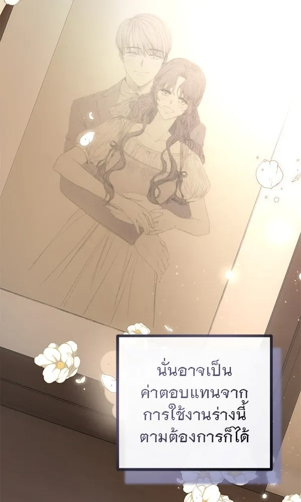 ชีวิตนี้เพื่อเธอ ตอนที่ 18 รูปที่ 80
