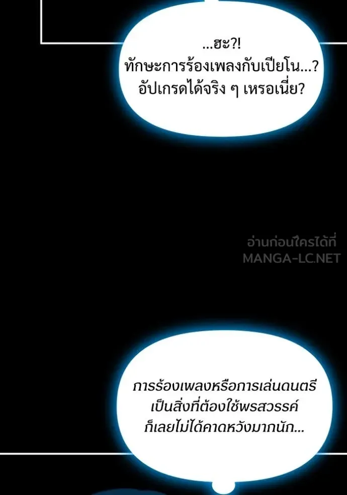 ฉันเนี่ยนะ ตอนที่ 41 รูปที่ 87