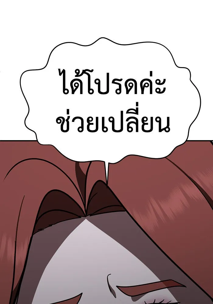 ช่วยเปลี่ยนฉันที ตอนที่ 160. ซองคโยบิน 9 รูปที่ 179