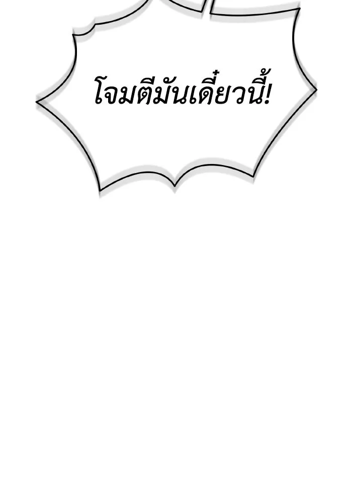 การแข่งขันของผู้เกิดใหม่ ตอนที่ 83 รูปที่ 128