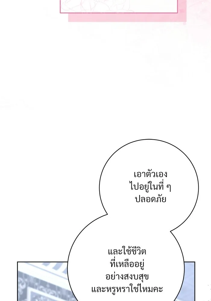 แด่ชู้รักของสามี ตอนที่ 104 รูปที่ 41