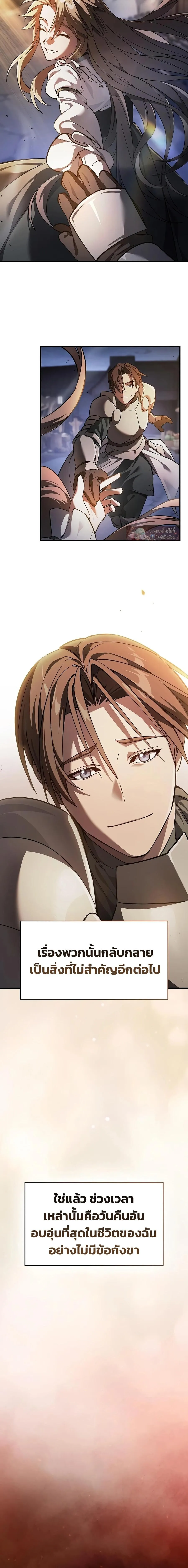The Sword-Eating Swordmaster ซอร_ดมาสเตอร_ผ_กล_นก_นศาสตรา ตอนที่ ตอนที่ 33 รูปที่ 16