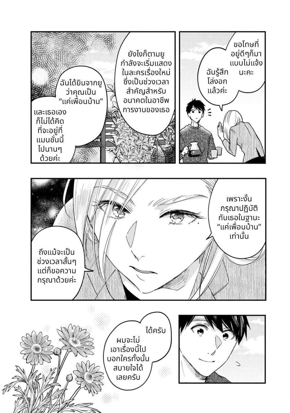 Manga-lc-com อ่านมังงะ อ่านการ์ตูน ออนไลน์ ฟรี Kyou mo Veranda de ตอนที่ 1 2 3 4 5 6 7 8 9 10 11 12 13 14 ฟรี ไม่มีโฆษณา Manga-lc - อ่าน มังงะ อ่าน การ์ตูน ออนไลน์ อ่านมังงะ ฟรี