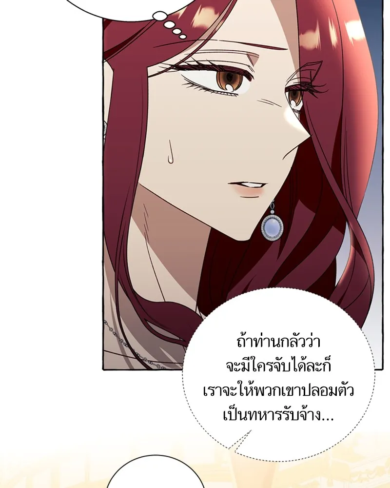 นึกว่าเป็นอิเซไคธรรมดา ตอนที่ 70 รูปที่ 52